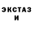 ЭКСТАЗИ таблы Kirill Pon