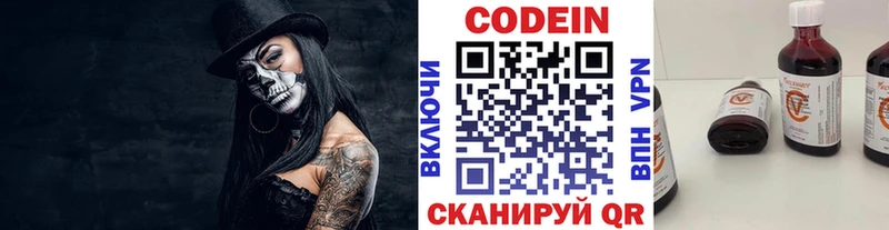 купить наркотик  блэк спрут tor  нарко площадка какой сайт  Пересвет  Кодеин напиток Lean (лин) 