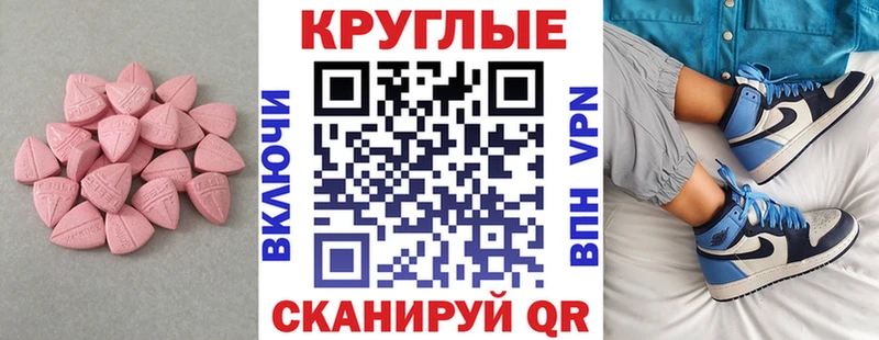 ЭКСТАЗИ 280 MDMA  OMG   Пересвет 