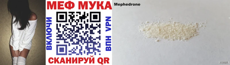 МЯУ-МЯУ мука  Пересвет 